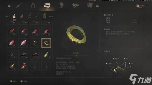 《明末渊虚之羽》何有哉支线任务详解