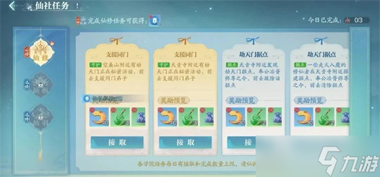 诛仙2手游前期高效开荒必做事项汇总