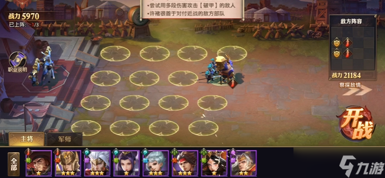 少年三国志零破甲篇怎么打