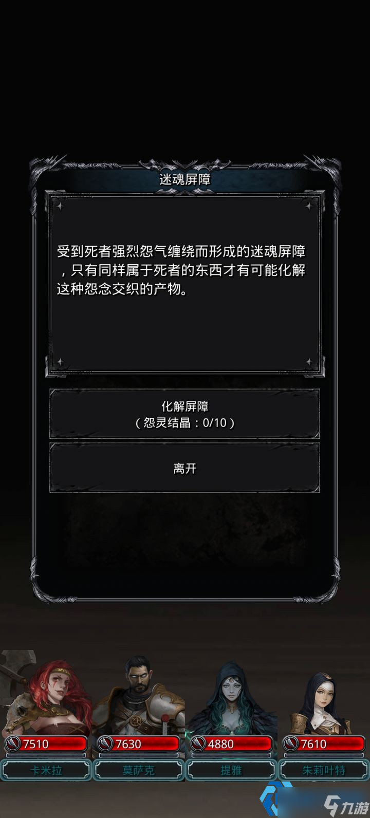 游戲副本全面攻略 新手到高手的挑戰(zhàn)秘訣截圖