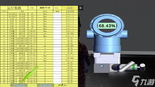 巡检职业体验游戏《化工人模拟器》8月1日登陆Steam平台
