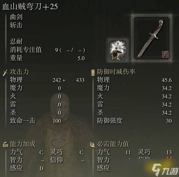 黄金树轮椅合集 法环dlc用什么轮椅好