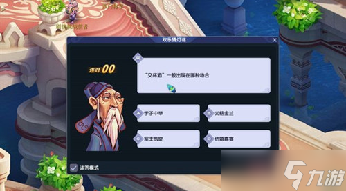 梦幻西游灯谜老人出现坐标介绍