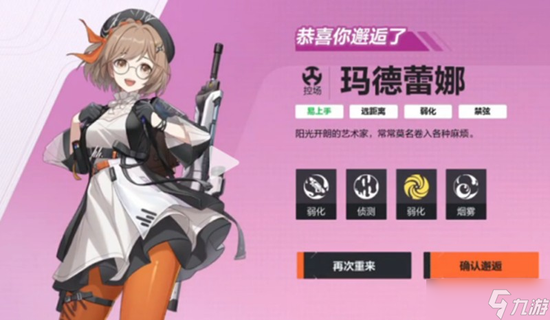 卡拉彼丘心弦邂逅怎么选 心弦邂逅角色选择详细攻略