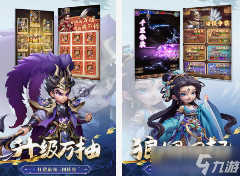 关于三国热门的手机游戏有哪些 2025经典的三国手机手游下载分享截图