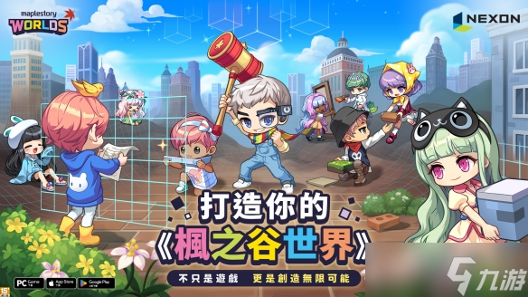 《楓之谷世界》收益突破三千萬 新項目「MSW Next」