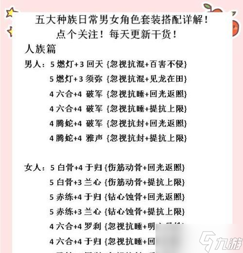 大话西游免费孩子信物选择技巧是什么？
