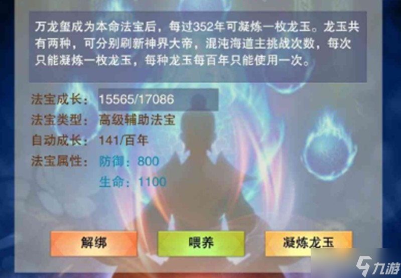 想不想修真神通點(diǎn)怎么提升 想不想修真神通點(diǎn)獲取攻略
