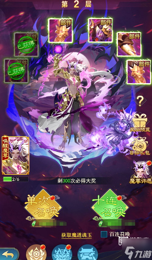 西游仙魔传新区冲榜全攻略