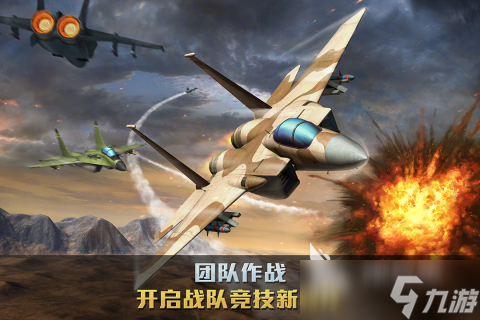 人气高的飞机的游戏推荐2025 必玩的飞机手游大盘点
