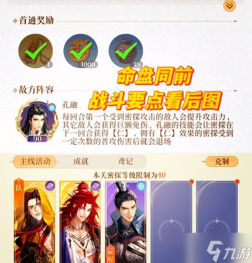 问道手游14关过关技巧是什么？