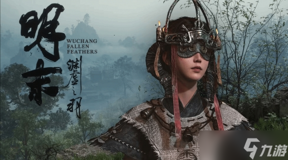 外媒盛赞《明末：渊虚之羽》新游戏+：魂游中很独特！