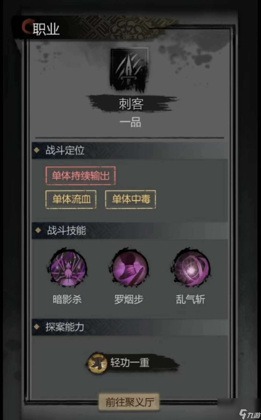 神探诡事录攻略 神探诡事录攻略须知玩法