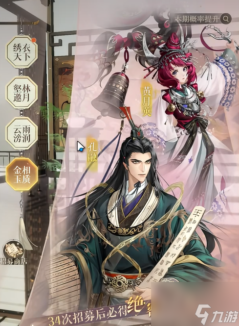 《如鸢》孔融介绍