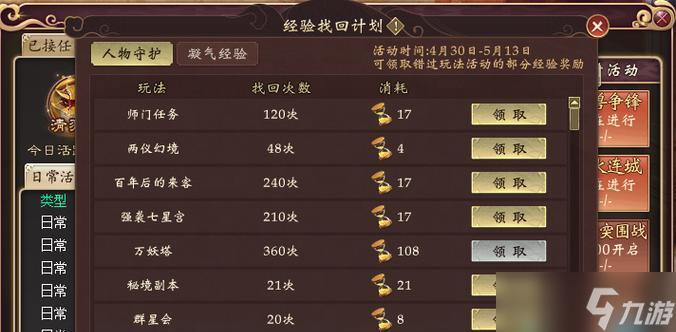 大話西游3水滸玩法介紹 截圖