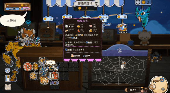玩具总动员+电子斗蛐蛐?背包管理对战新游《咔砰！玩具乱斗屋》现已推出免费试玩