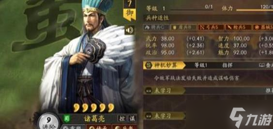 三国志战略版怎么打天下枪