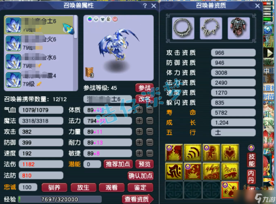 《梦幻西游》电脑版69级地府展示，全身无级别凑齐愤怒3特技，辅助天花板