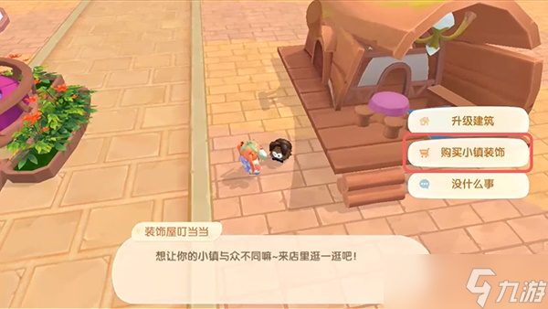 摩尔庄园是怎么下沉入海底的