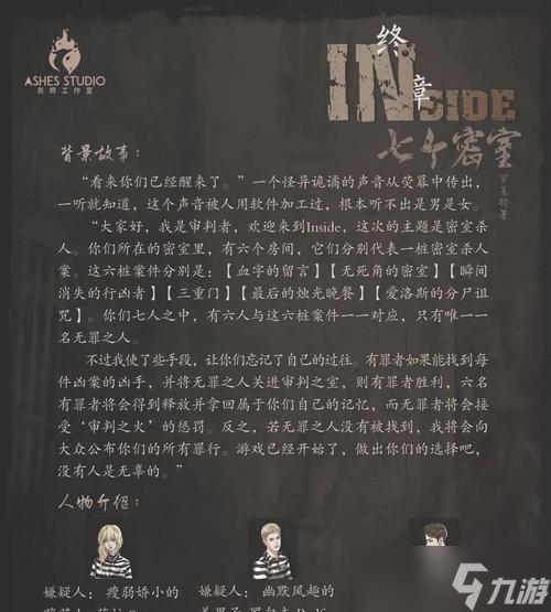 《脱逃者2》中央公园20熄灯号逃脱方法（在游戏中顺利逃脱这个难关）