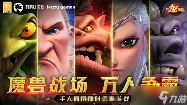 万龙觉醒魔兽猎人玩法攻略