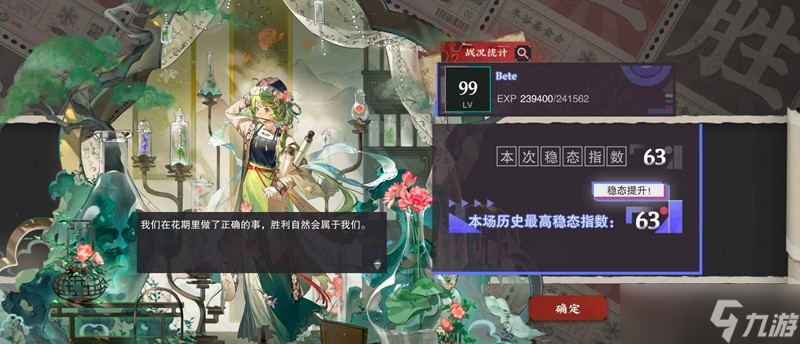 物华弥新阨会之域摆完 挂机低配版轻松620保底
