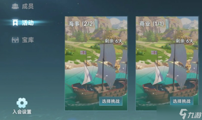 大航海时代传说任务怎么玩 各类委托任务玩法详细介绍