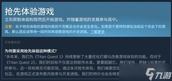 《泰坦之旅2》后续更新介绍