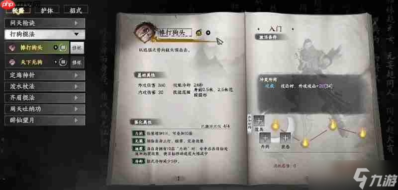 下一站江湖2哪个流派最强 四大流派特点详细解析