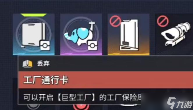 远光84巨型工厂怎么探索
