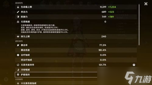 原神如何配队五个人玩游戏？带你玩转全家桶！