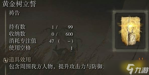 艾尔登法环DLC拒绝的刺怎么玩 黄金树轮椅拒绝的刺加点