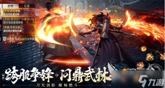 十大公认最强武侠手游有哪些2025受欢迎的武侠手游排名前十