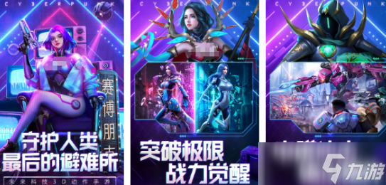 高人气赛博朋克游戏有哪些 2025流行的赛博朋克手机游戏盘点截图