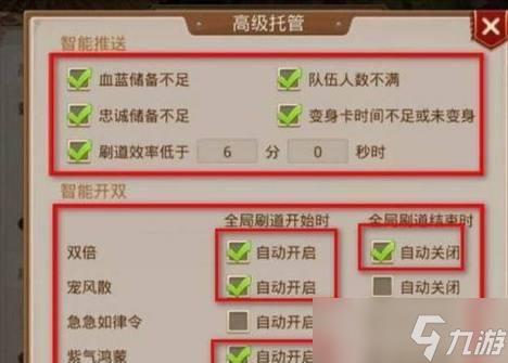 问道托管怎么进游戏的啊？遇到登录问题怎么办？