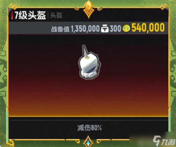 香肠派对SS21七级装备刷取指南