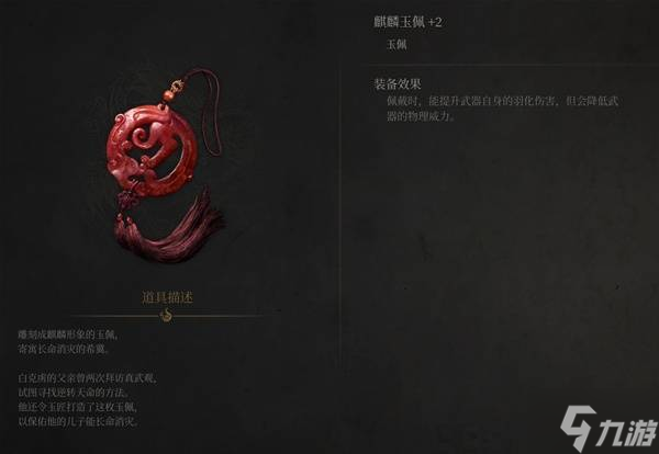 《明末渊虚之羽》湛卢剑等属性武器高伤机制解析