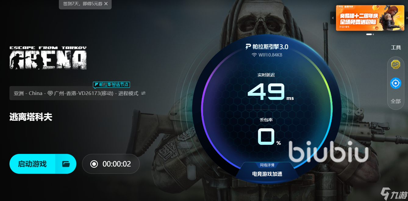 塔科夫开镜掉帧怎么办 逃离塔科夫开镜掉帧怎么解决