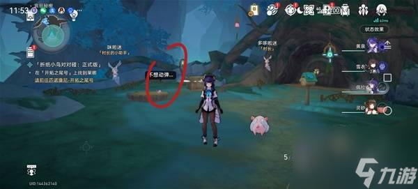崩坏：星穹铁道3.4版本哀丽秘榭若虫收集位置