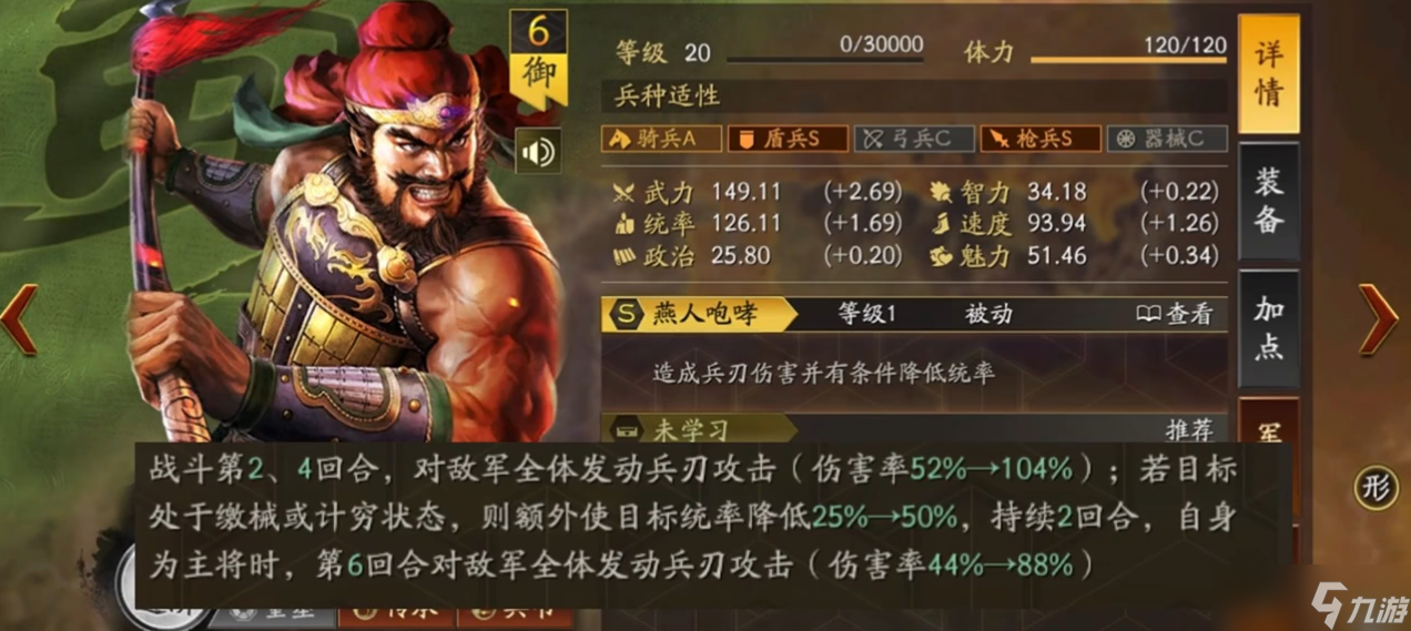 三国志战略版配将基本逻辑 怎么将将士技能发挥到最佳