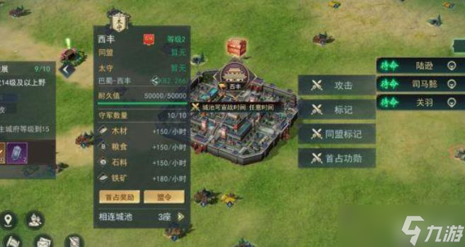 《颶風(fēng)三國》賽季攻略
