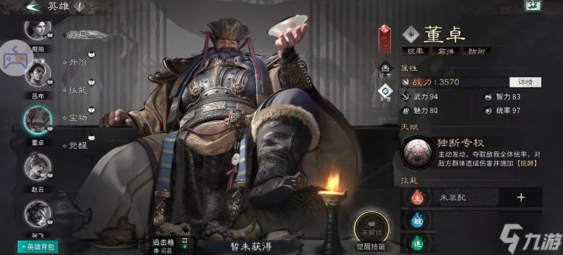 三国天下归心凤仪亭队怎么搭配 凤仪亭阵容强度解析