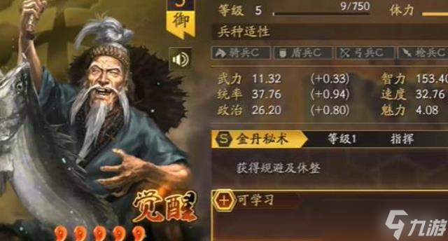 三国志战略版张角队怎么玩