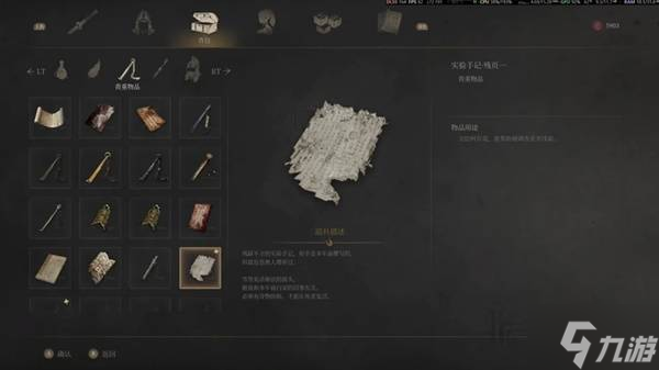 《明末渊虚之羽》何有哉支线任务详解
