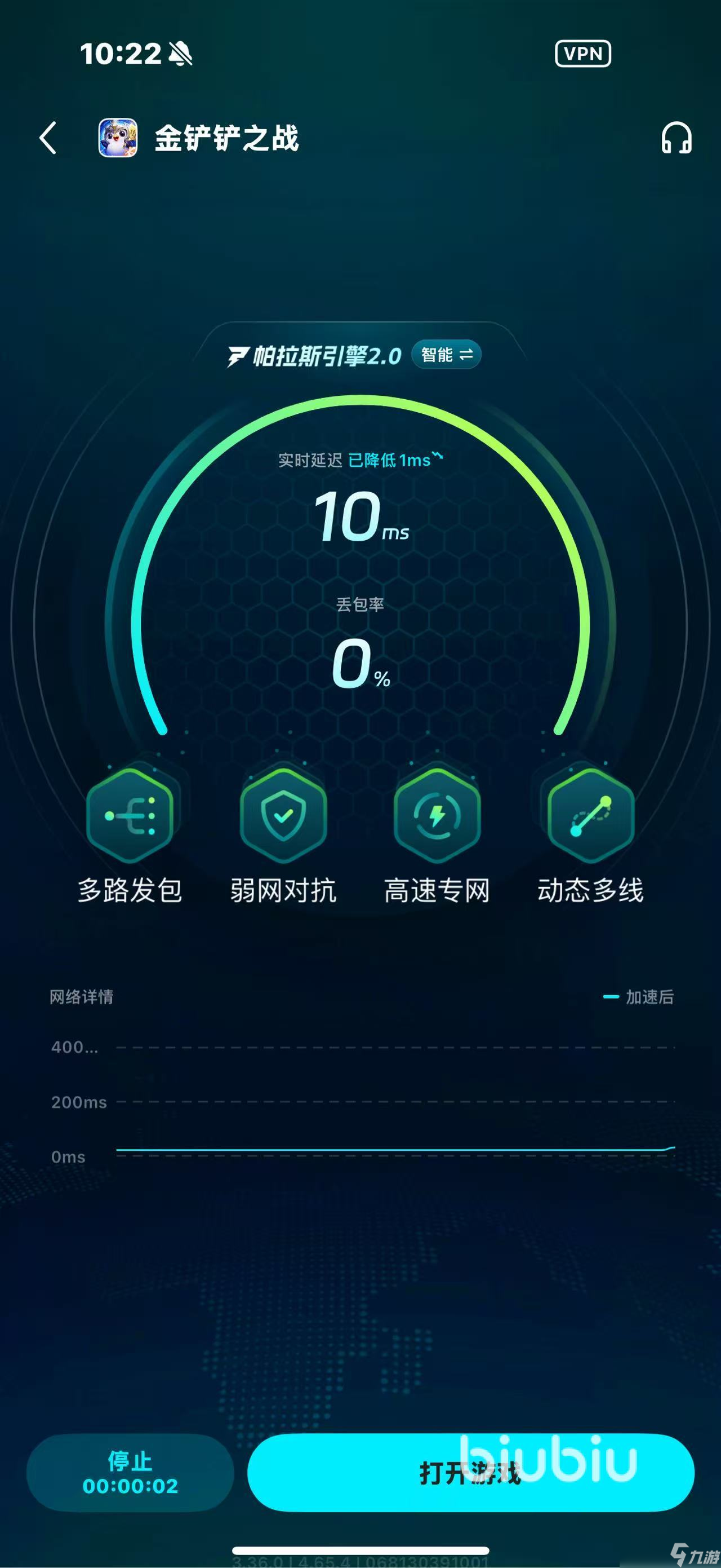 苹果玩金铲铲之战闪退怎么办 金铲铲之战加速器推荐