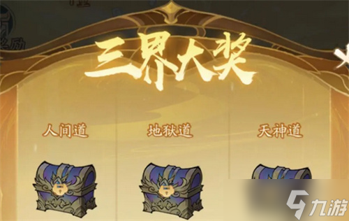 寻道大千三界征途51-100层通关技巧
