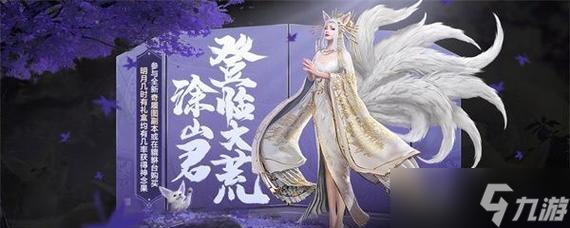 打造无敌主角——以妄想山海涂山君为例（涂山居如何通过游戏提高玩家的技能）
