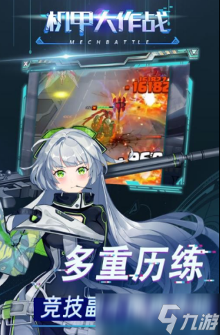 2000年機(jī)甲網(wǎng)游有哪些 有趣的機(jī)甲游戲合集
