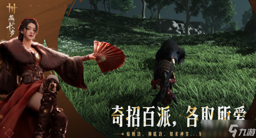 TOP10公认最强武侠手机游戏有哪些 2025受欢迎的武侠手机游戏排名前十截图