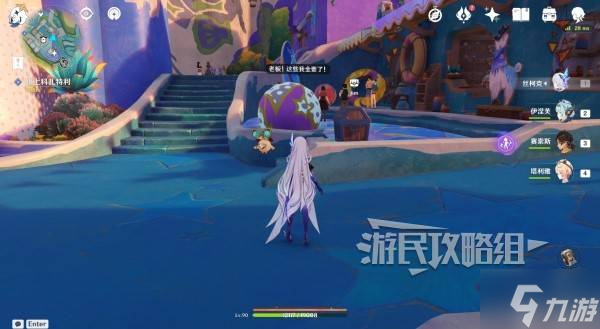 《原神》流彩的踪迹接取条件及任务攻略 紫色颜料怎么解锁